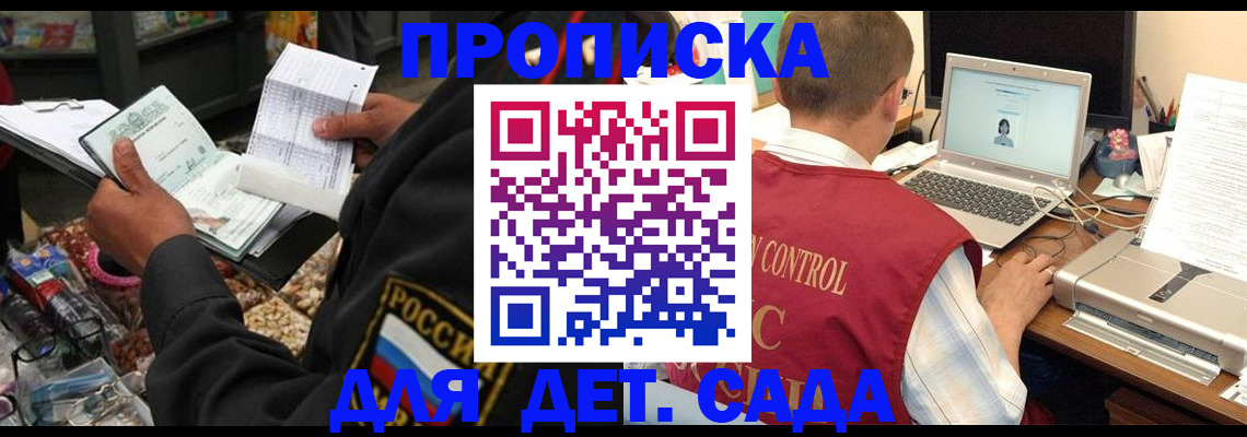 временная регистрация надежно в Татарске