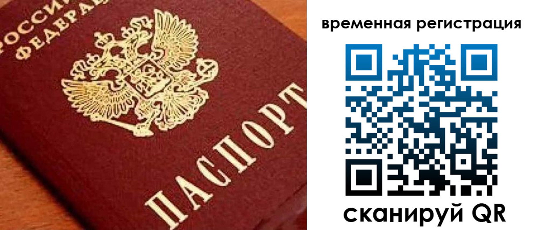 где прописаться в Татарске