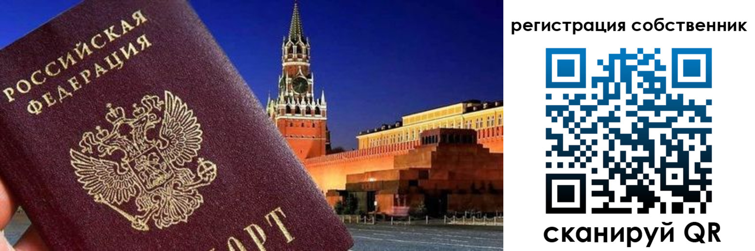 прописка штамп в Татарске