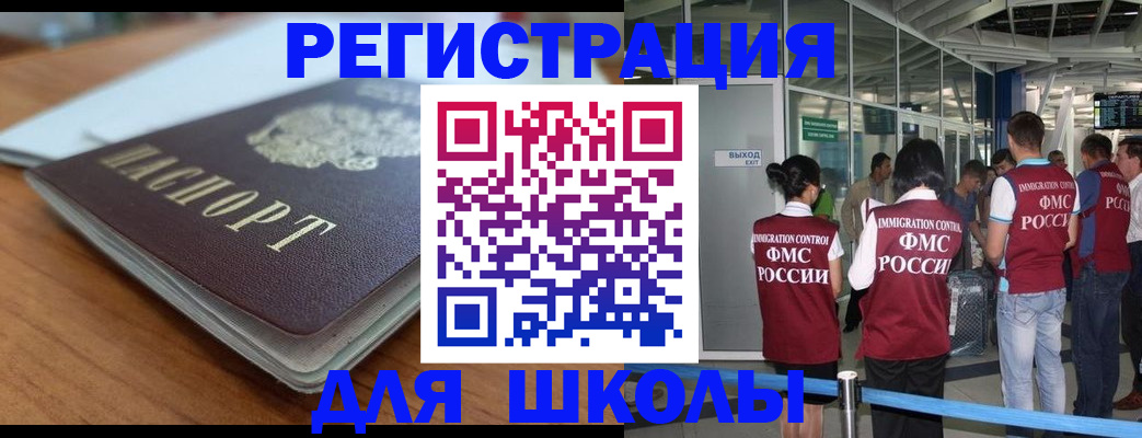 прописка паспорт в Татарске