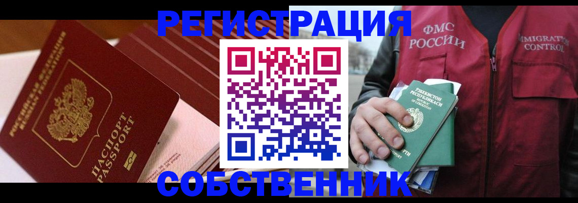 временная регистрация гарантия в Татарске