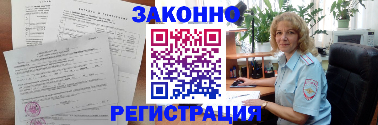 регистрация для школы в Татарске