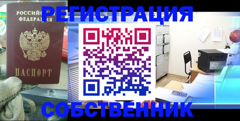 прописка для военкомата в Татарске