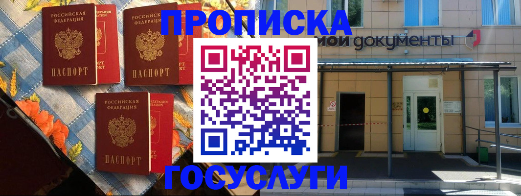прописка иностранных граждан в Татарске